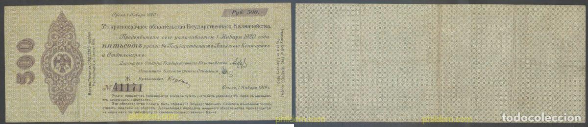 Billetes extranjeros: 6313 RUSIA 1920 SIBERIA URALES RUSSIA 500 ROUBLE 1919 1920
