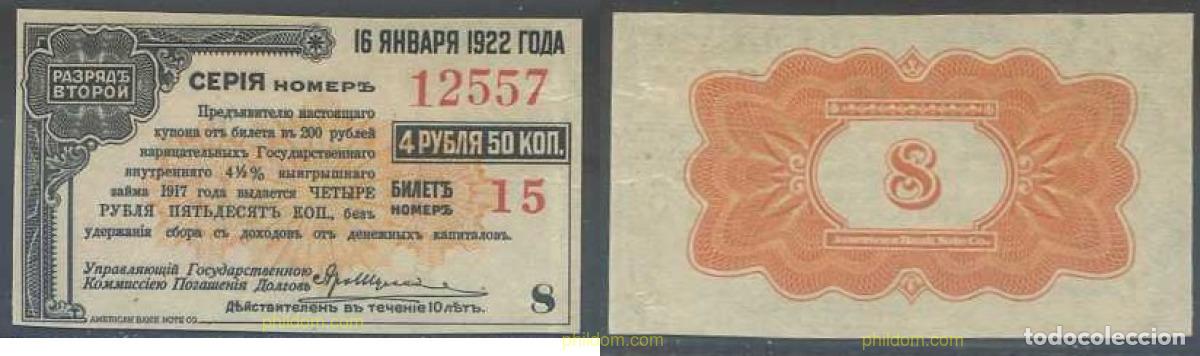 International Banknotes: 6338 RUSIA 1917 RUSSIA/SIBERIA 4 RUBLES 50 KOPEKS 1917 -8-