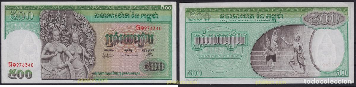 Billets internationaux: 6361 CAMBOYA 1958 CAMBOYA 500 RIELS 1958-1970