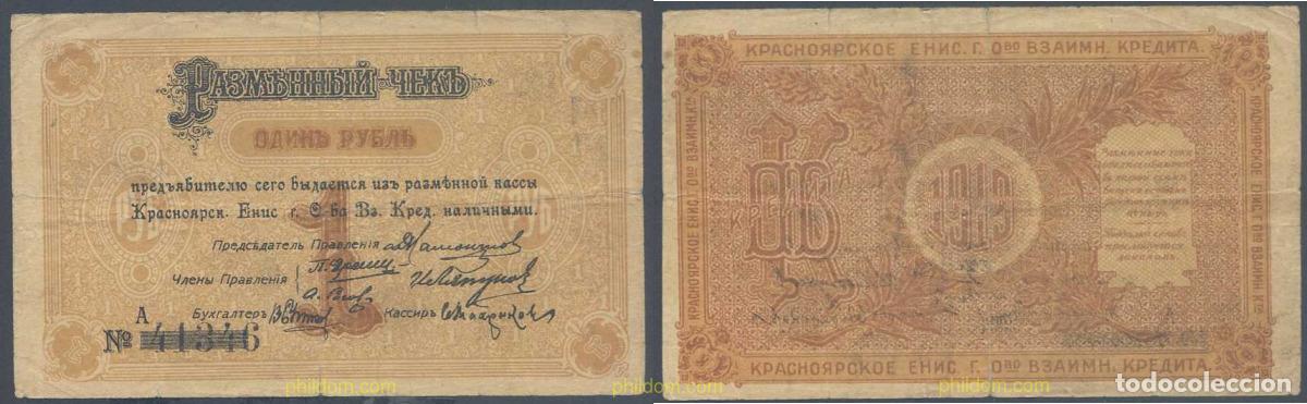Billets internationaux: 6352 RUSIA 1919 RUSSIA SIBERIA KRASNOYARSK 25 RUBLES 1919