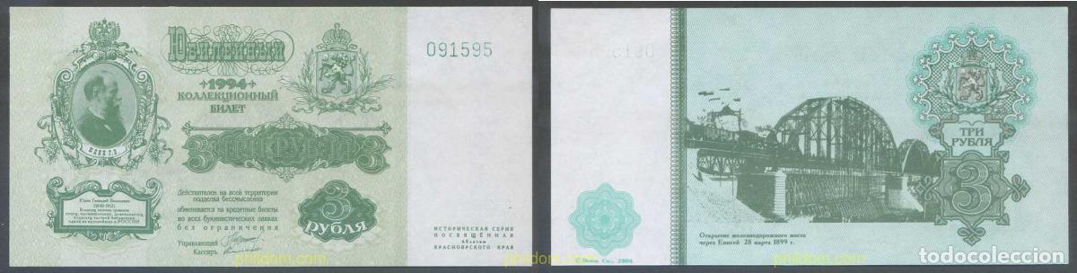 Billets internationaux: 6353 RUSIA 1994 RUSSIA 3 RUBLES 1994 KRASNOYARSK