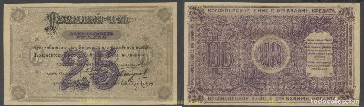Billets internationaux: 6354 RUSIA 1919 RUSSIA KRASNOYARSK 25 RUBLES 1919