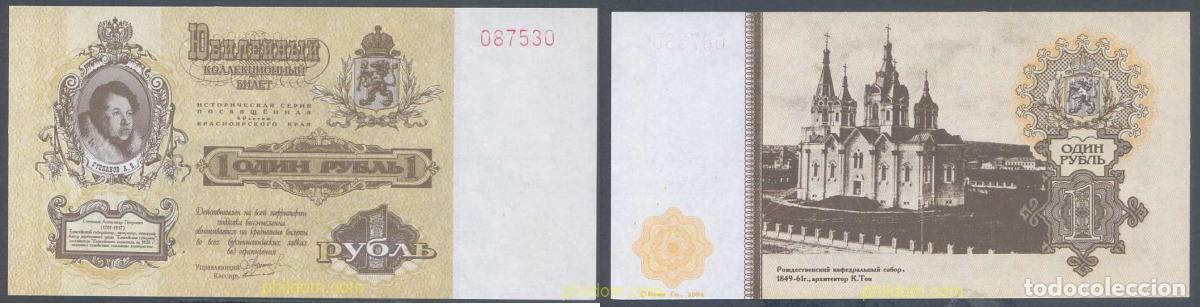 Billets internationaux: 6355 RUSIA 1994 RUSSIA 1 RUBLE 1994 KRASNOYARSK