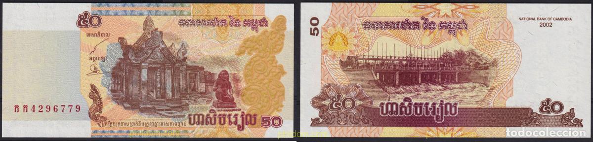 Billets internationaux: 6397 CAMBOYA 2002 CAMBOYA 2002 50 RIELS