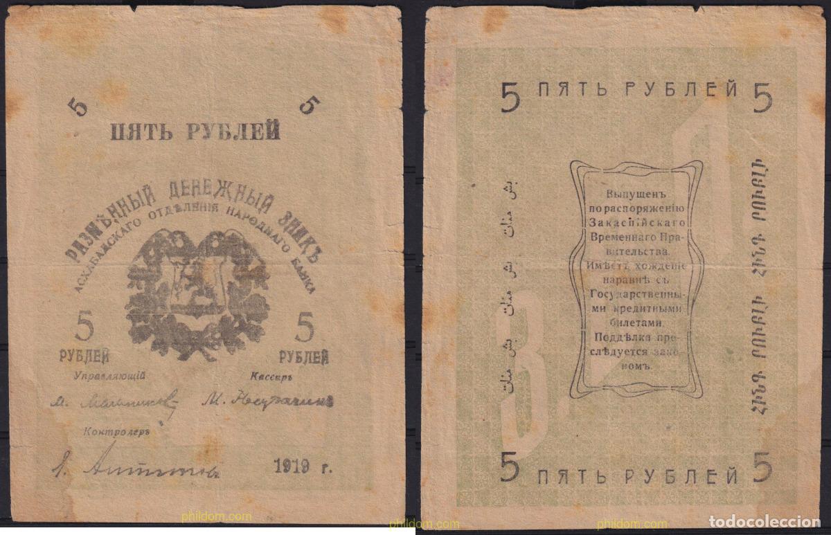 International Banknotes: 6790 RUSIA 1919 RUSIA, ASIA CENTRAL 1919 5 ROUBLES