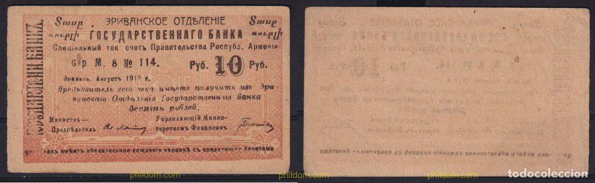 International Banknotes: 6802 ARMENIA 1919 ARMENIA 1919 10 RUBLES