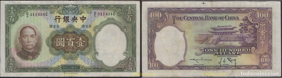 Billetes extranjeros: 6961 CHINA 1936 CHINA 100 YUAN 1936