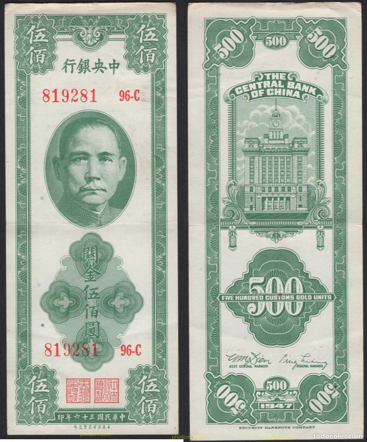 Billetes extranjeros: 7016 CHINA 1947 500 CUSTOMS GOLD UNITS 1947