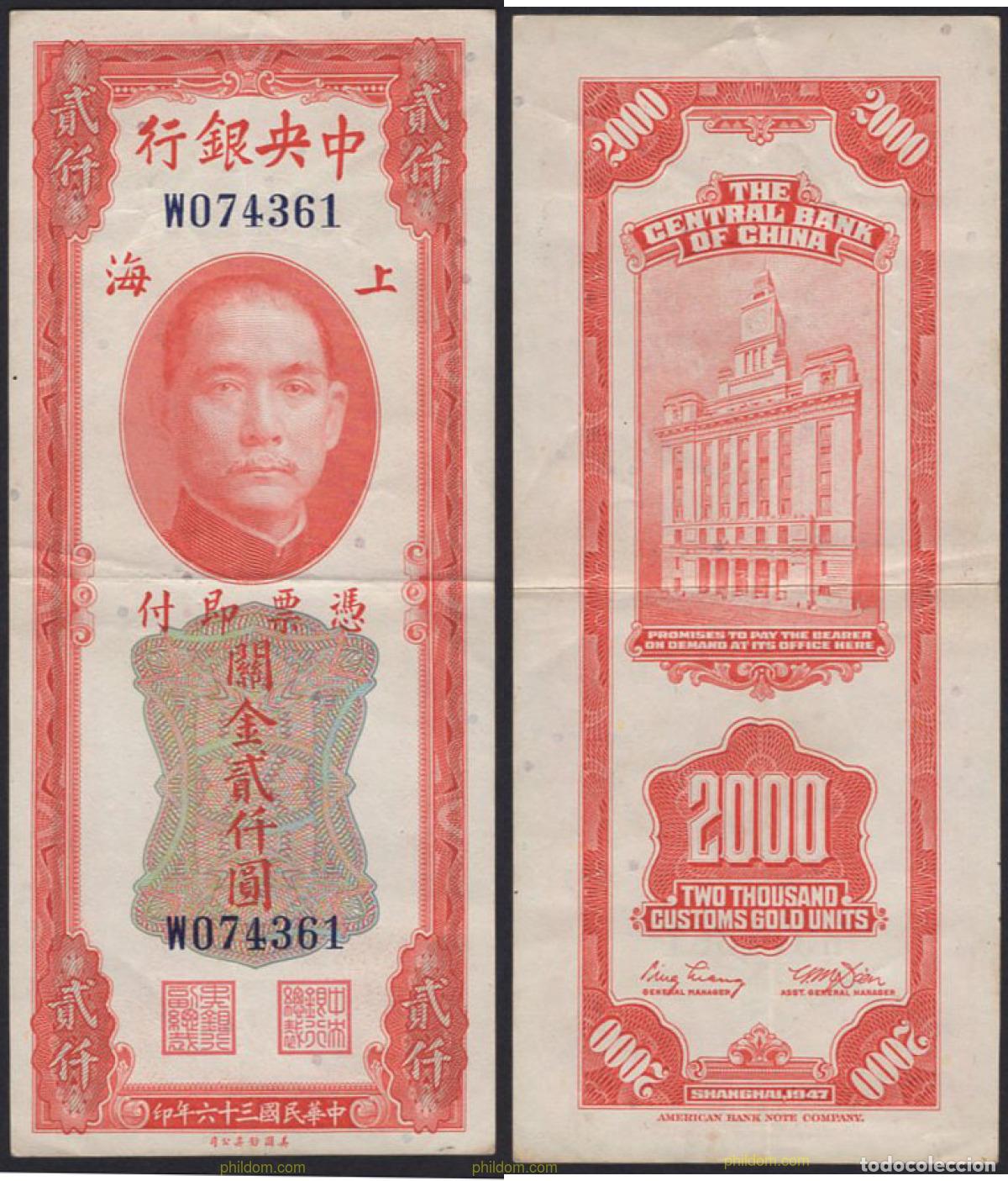 Billetes extranjeros: 7020 CHINA 1947 2000 CUSTOMS GOLD UNITS 1947