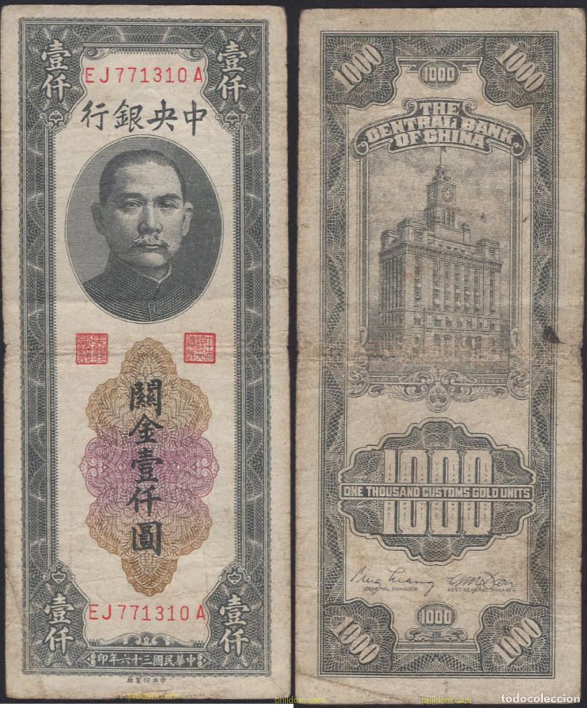 Billetes extranjeros: 7024 CHINA 1947 CHINA 1000 CUSTOMS GOLD UNITS 1947