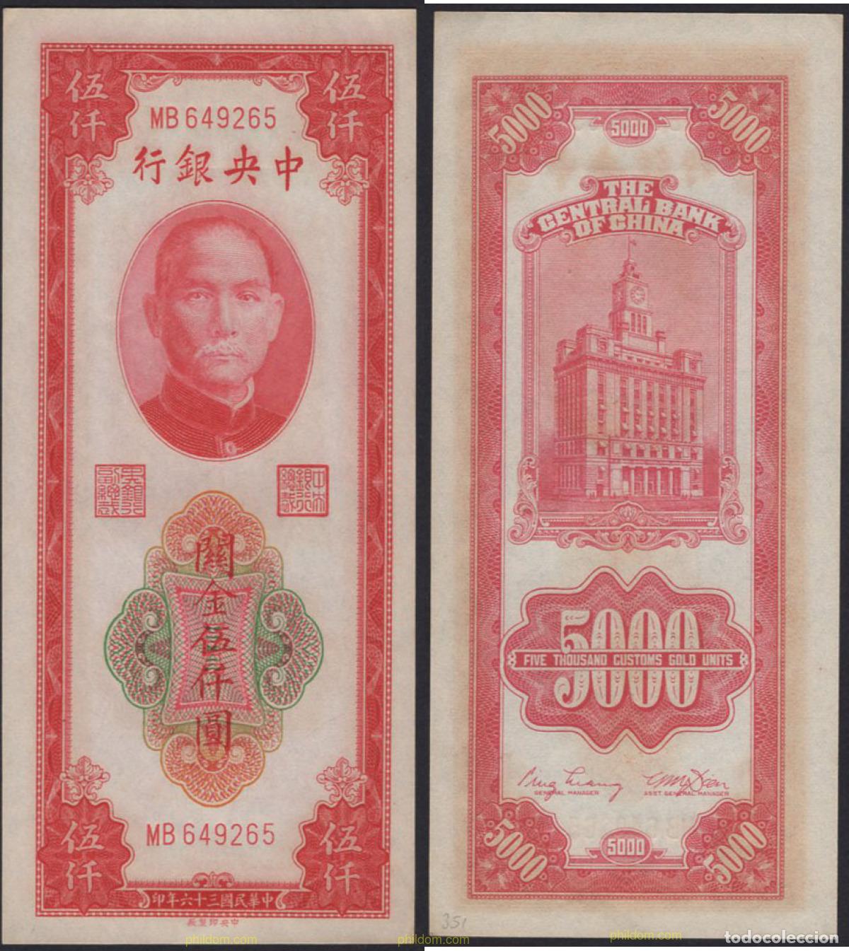 Billetes extranjeros: 7028 CHINA 1947 CHINA 5000 CUSTOMS GOLD UNITS 1947