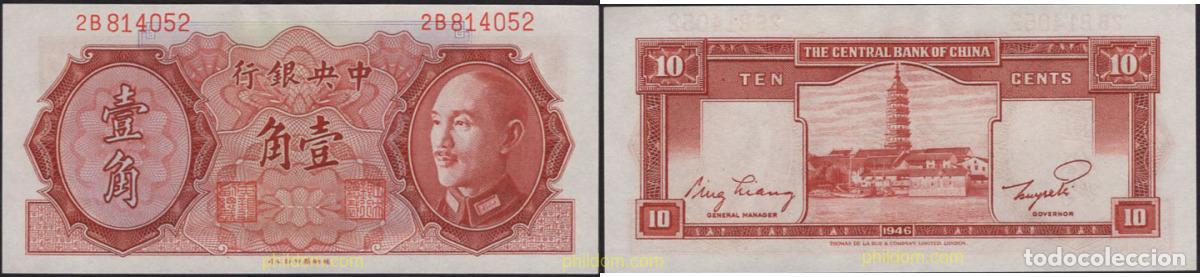 Billetes extranjeros: 7072 CHINA 1946 CHINA 10 YUAN 1946