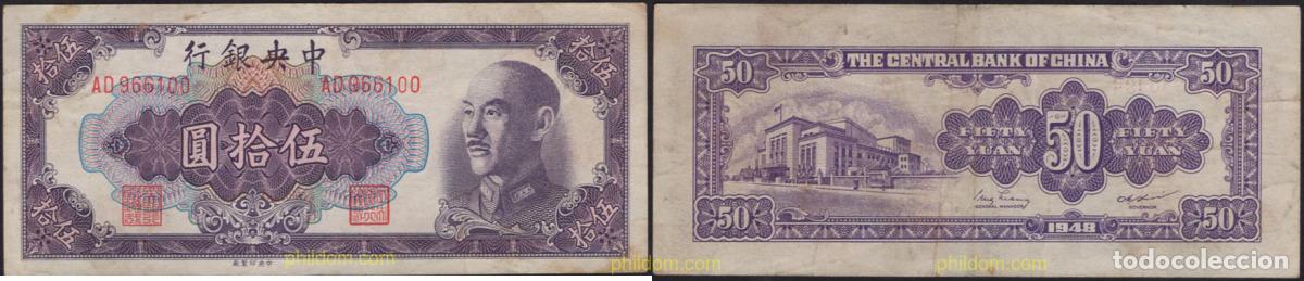 Billetes extranjeros: 7077 CHINA 1948 CHINA 50 YUAN 1948