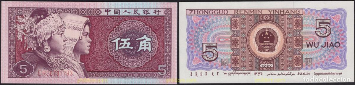 International Banknotes: 7194 CHINA 1980 CHINA 5 WU JIAO 1980