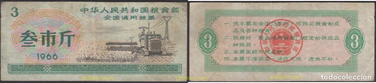 Billets internationaux: 7408 CHINA 1966 CHINA 1966 NATIONAL FOOD RATION COUPONS SHI JIN 1.5KG
