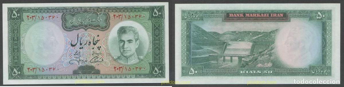 Billetes extranjeros: 7658 IRAN 1971 IRAN 50 RIALS 1971
