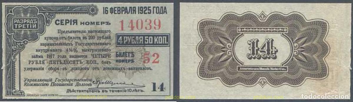 Billetes extranjeros: 7719 RUSIA 1917 SIBERIA Y URALES SIBERIA Y URALES Russland,Sibirien 14 RUBEL 50 Kopeken 1917