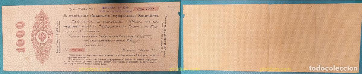 Billetes extranjeros: 7740 RUSIA 1918 RUSSIA STATE TREASURY 1000 RUBLES APRIL 1917 1918