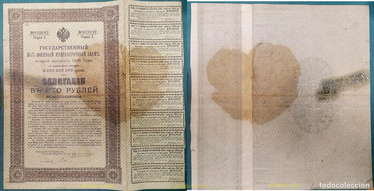 Billetes extranjeros: 7739 RUSIA 1916 RUSSIA 5 1/2 % 100 ROUBLES CZAR NICHOLAS II RUSSIAN WAR BOND 1916 3000000000