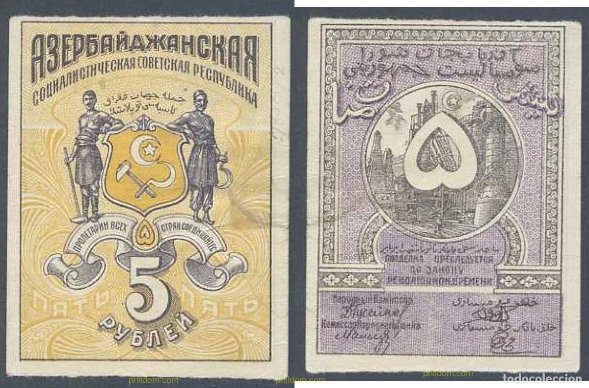 Notas Internacionais: 7812 AZERBAIYAN 1920 RUSSIA/AZERBAIJAN SOCIALIST SOVIET REPUBLIC 1920 5 RUBLES