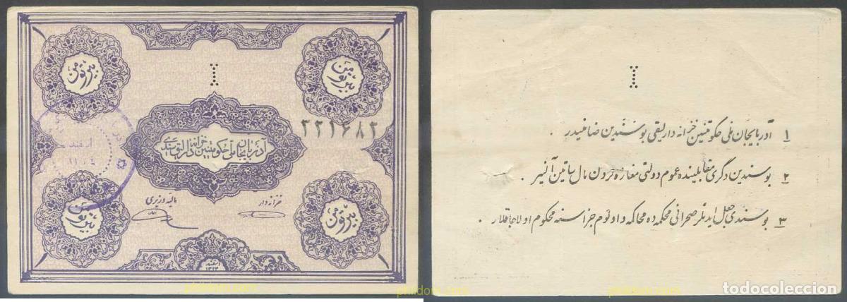 Notas Internacionais: 7815 AZERBAIYAN 1946 IRANIAN AZERBAIJAN AUTONOMOUS GOVERNMENT 1 TOMAN 1946 KRAN