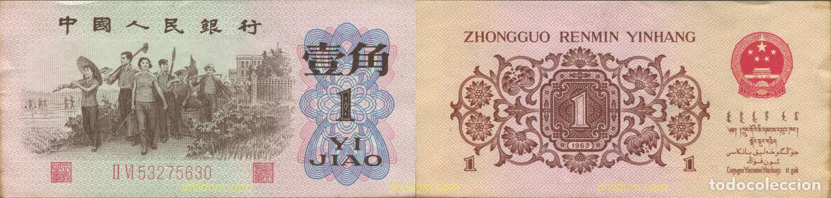 Billetes extranjeros: 8120 CHINA 1962 ZHONGGUO RENMIN YINHANG 1 YI YUAN 1962