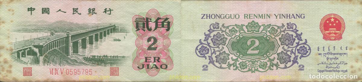Billetes extranjeros: 8128 CHINA 1962 CHINA 2 ER JIAO 1962