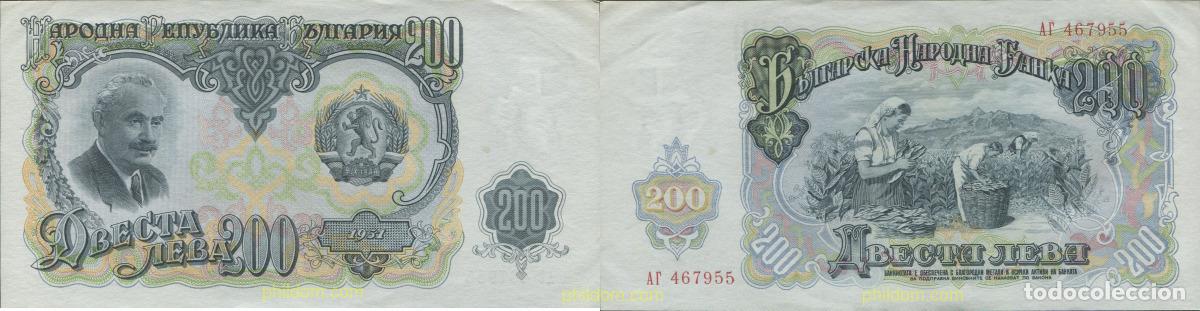 Billetes extranjeros: 8159 BULGARIA 1951 200 LEVAS 1951 BULGARIA