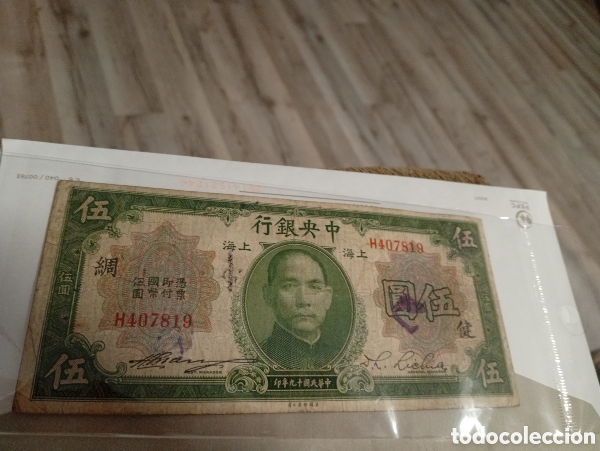 Billetes extranjeros: Billete chino buen estado