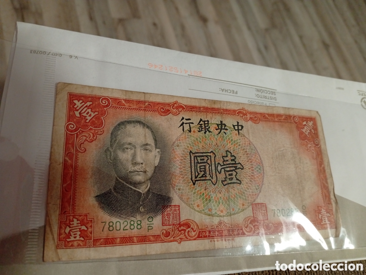 Billetes extranjeros: Billete chino buen estado