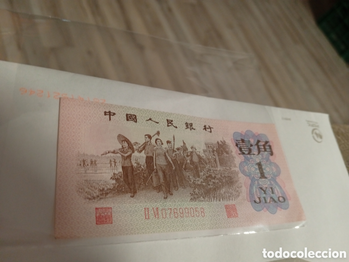 Billetes extranjeros: Billete chino buen estado