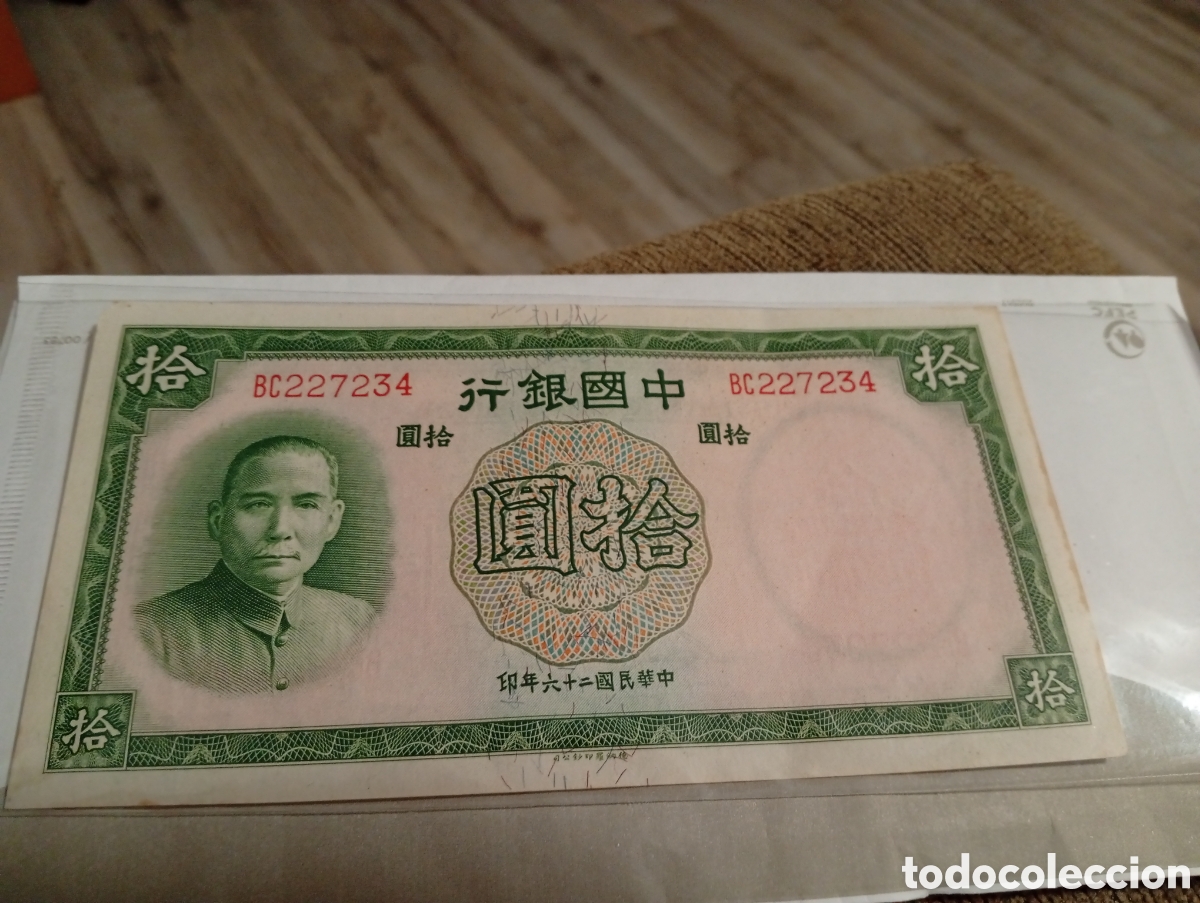 Billetes extranjeros: Billete chino buen estado