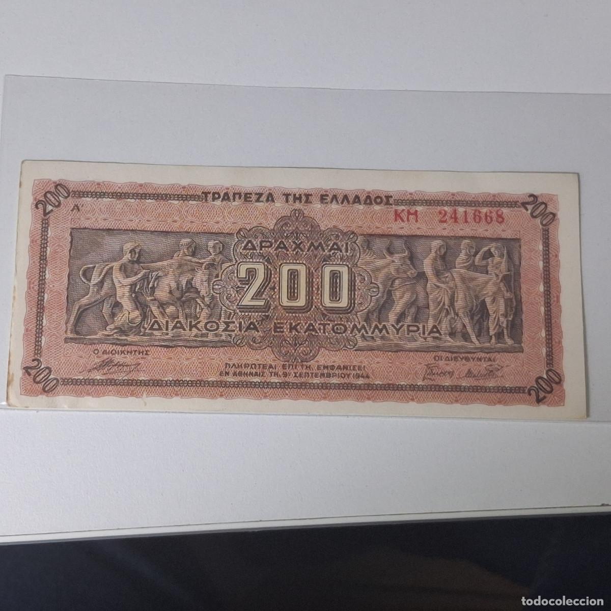 Billetes extranjeros: BILLETE GREECE GR&Eacute;CIA GR&Eacute;CIA 200000000 DRACMAS 1944 200 MILLONES HIPERINFLACION KM 241668