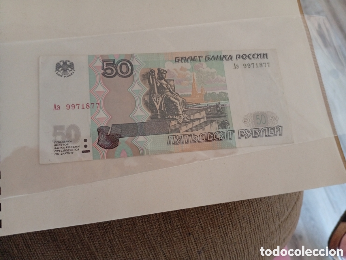 Billetes extranjeros: Billete rusia buen estado