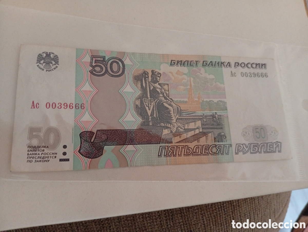 Billetes extranjeros: Billete rusia buen estado