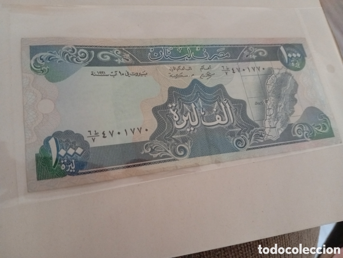 Billetes extranjeros: Billete L&iacute;bano buen estado