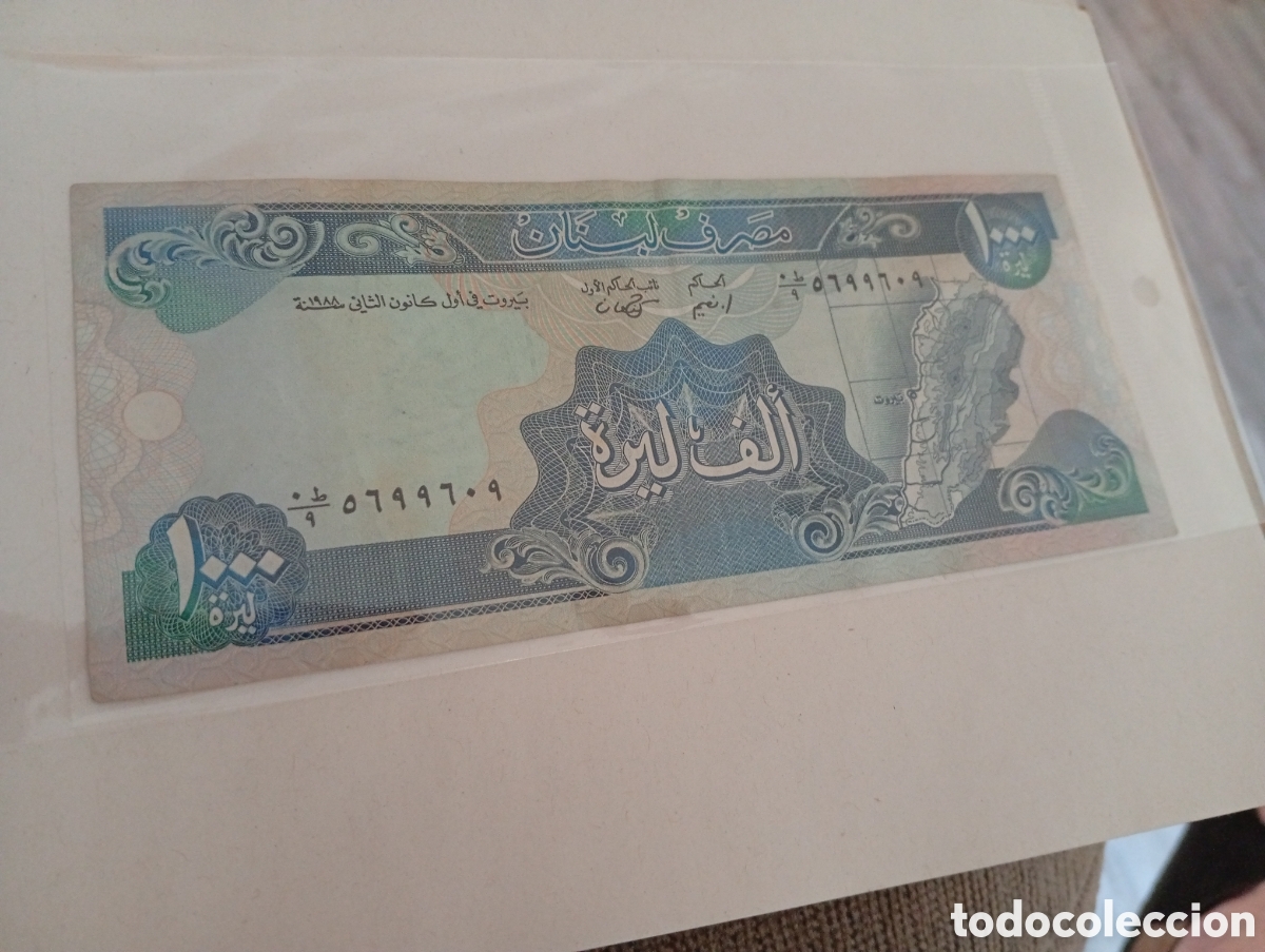 Billetes extranjeros: Billete L&iacute;bano buen estado