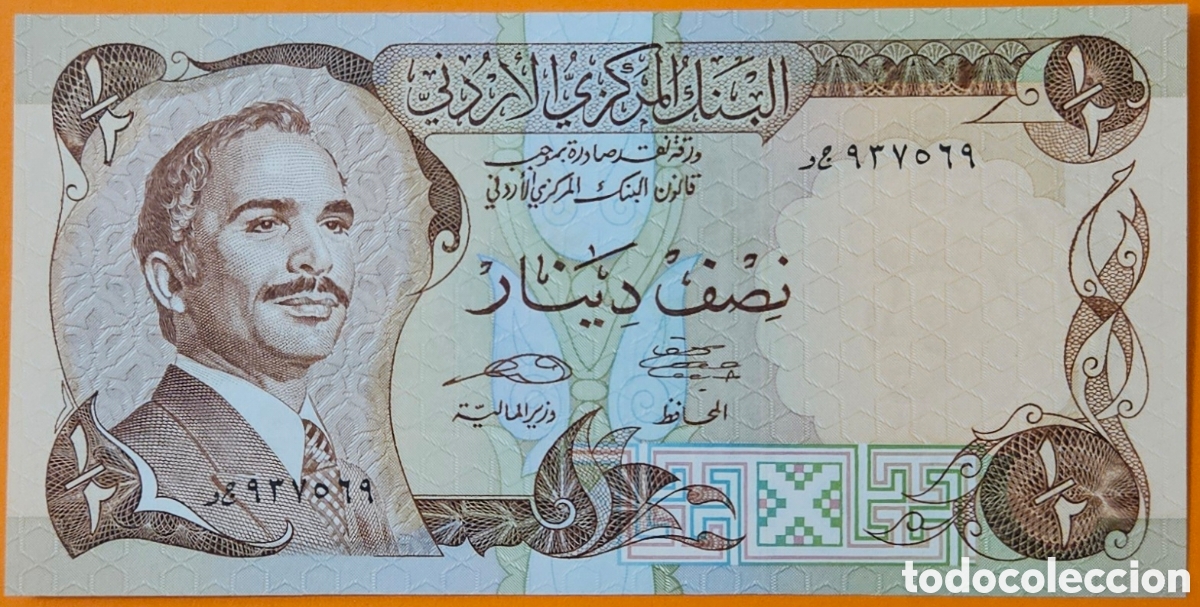 Billetes extranjeros: JORDANIA, 1/2 DINAR. UNC.