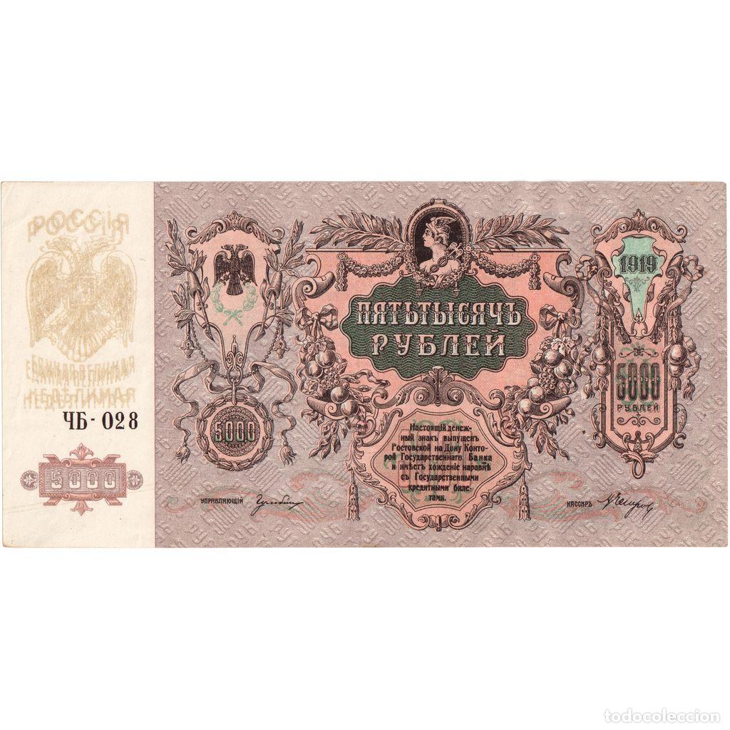 Billetes extranjeros: [#1234290] Rusia, 5000 Rubles, SC