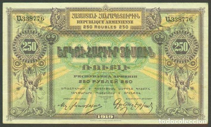 Banconote internazionali: ARMENIA ( Republica Democratica 1918-1920 ). 250 rublos 1919. Pick 32.