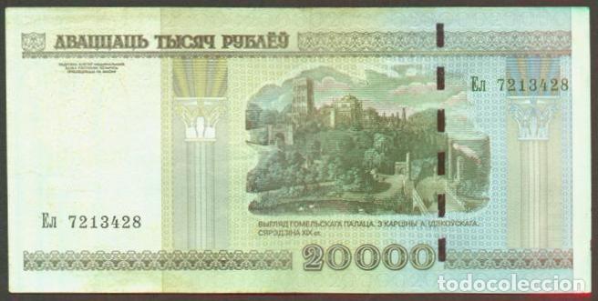 Billetes extranjeros: BIELORUSIA (BELARUS). 20000 rublos del 2000(2011). Pick 31b. Hilo segmentado.