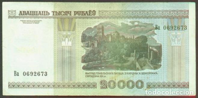 Billetes extranjeros: BIELORUSIA (BELARUS). 20000 rublos del 2000(2001). Pick 31a. Hilo s&oacute;lido interior.