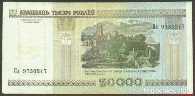 Billetes extranjeros: BIELORUSIA (BELARUS). 20000 rublos del 2000(2001). Pick 31a. Hilo s&oacute;lido interior.