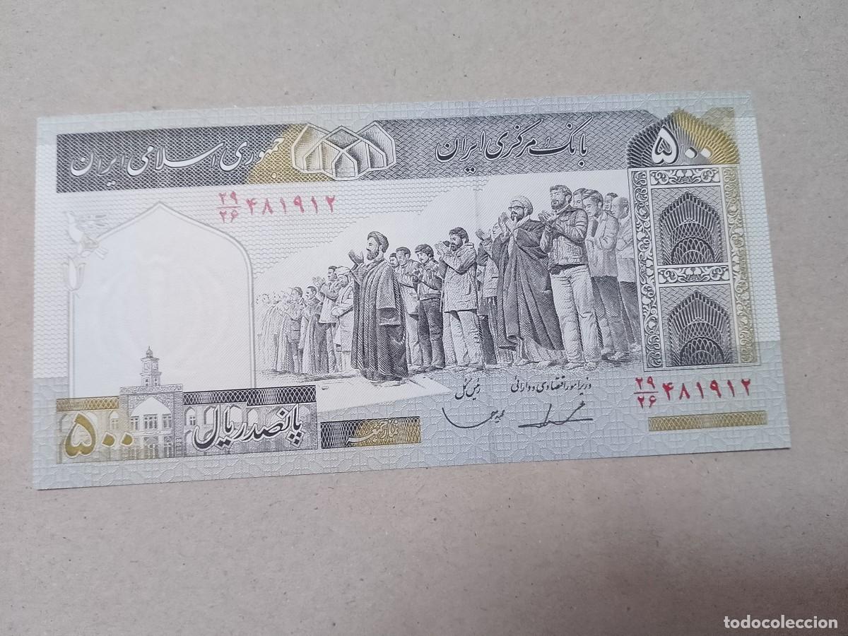 Billetes extranjeros: Billete Iran, 500 rials, a&ntilde;o 1987, UNC