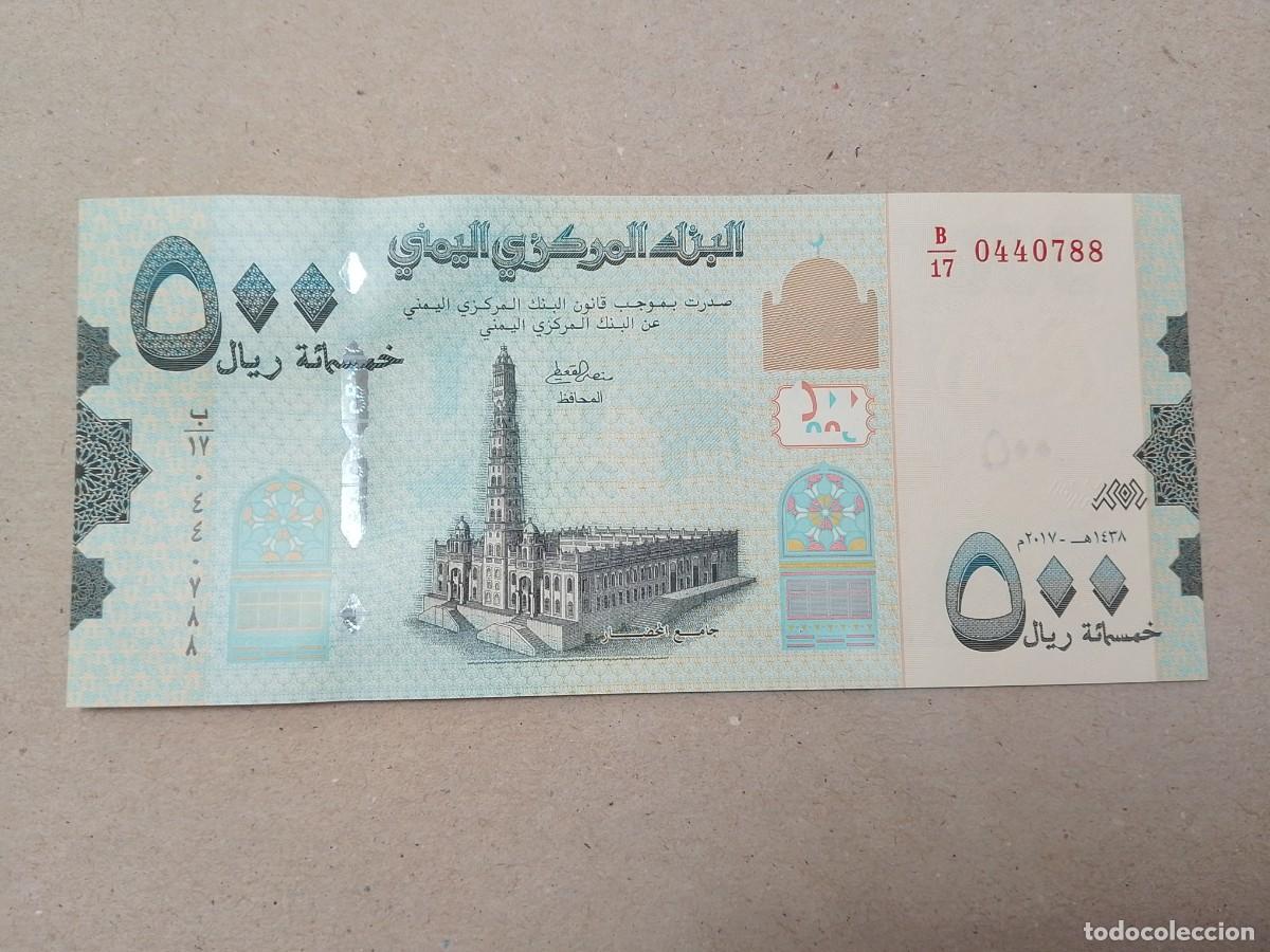 Billetes extranjeros: Billete Yemen, 500 rials, a&ntilde;o 2017, UNC
