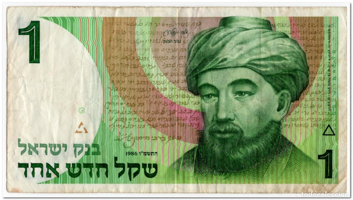 Billetes extranjeros: ISRAEL,1 NEW SHEQEL,1986,P.51Aa,F+