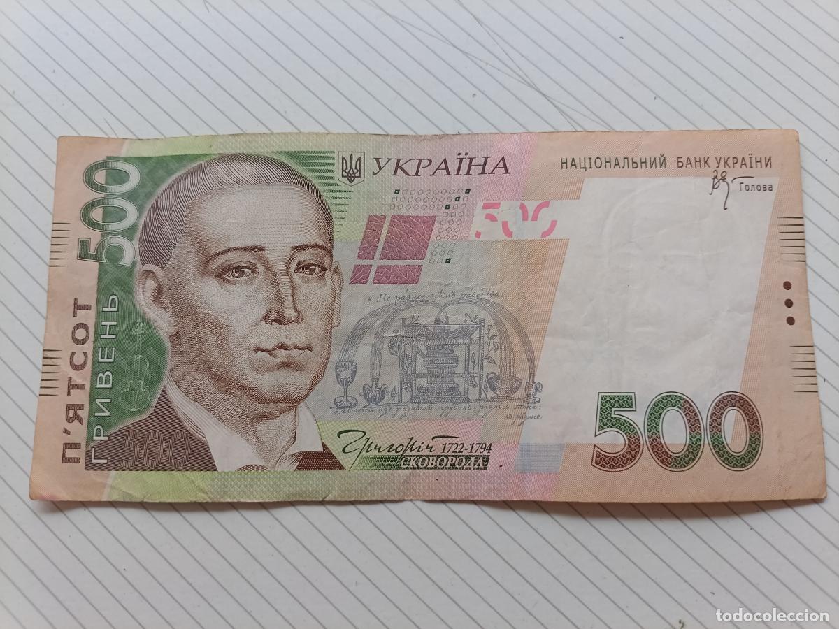 Billetes extranjeros: UCRANIA 500 GRIVNAS 2006