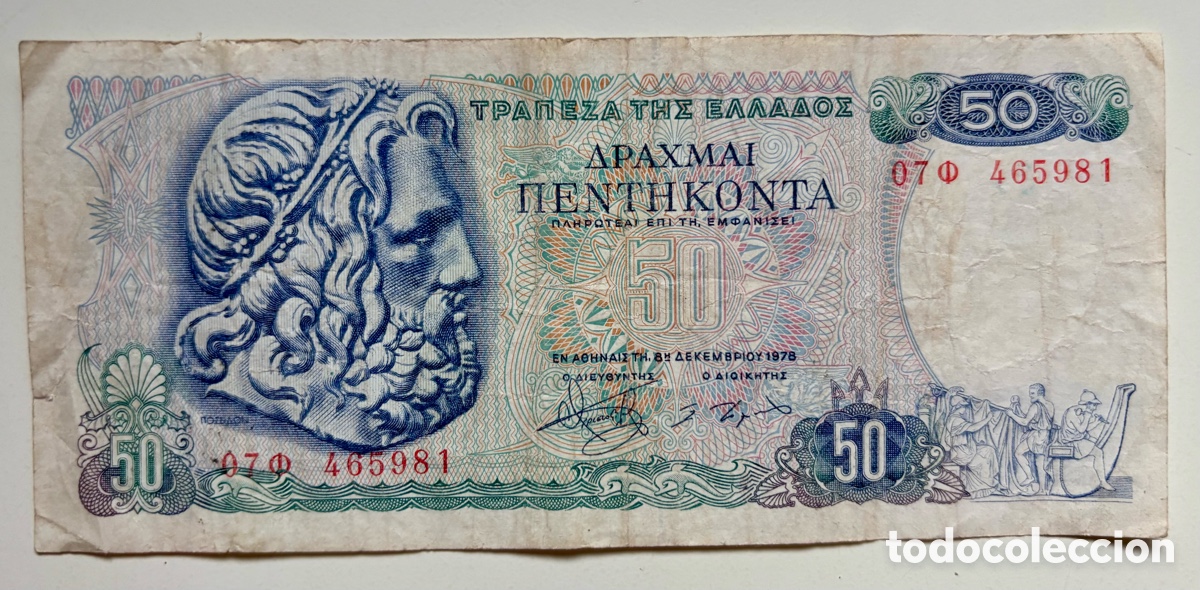 Billetes extranjeros: Billete GRECIA 50 Dracmas 1978