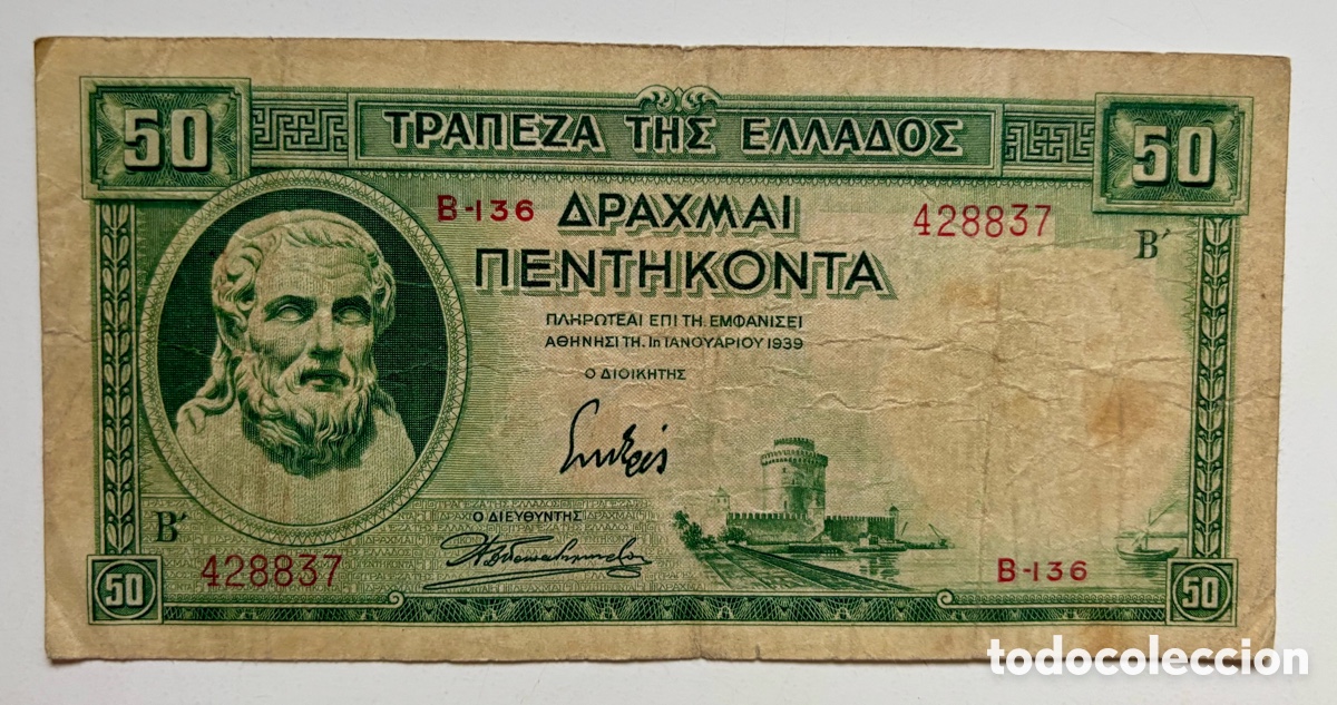 Billetes extranjeros: Billete GRECIA 50 Dracmas 1939