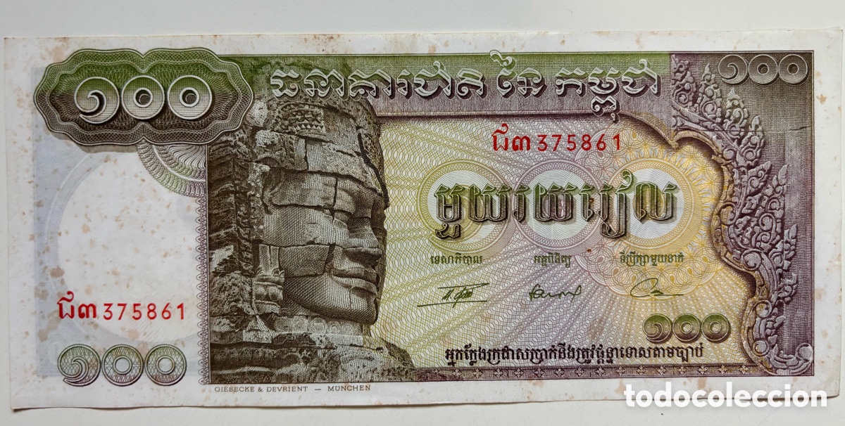 Billetes extranjeros: Billete CAMBOYA 100 Riels (1972)